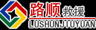 镇沅道路救援