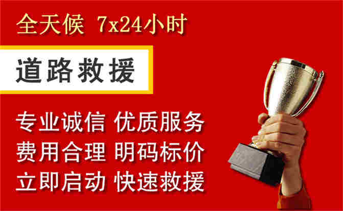 镇沅道路救援公司