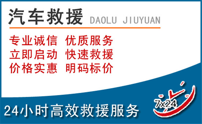 镇沅汽车救援 镇沅汽车救援