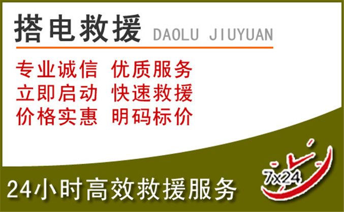 镇沅汽车道路救援