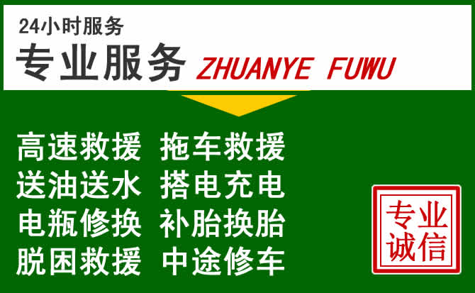 镇沅附近汽车道路救援